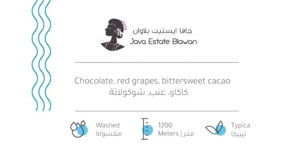 جافا بلاوان - بيت التحميص | Java