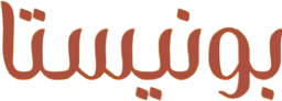 محمصة بونيستا | Bunista