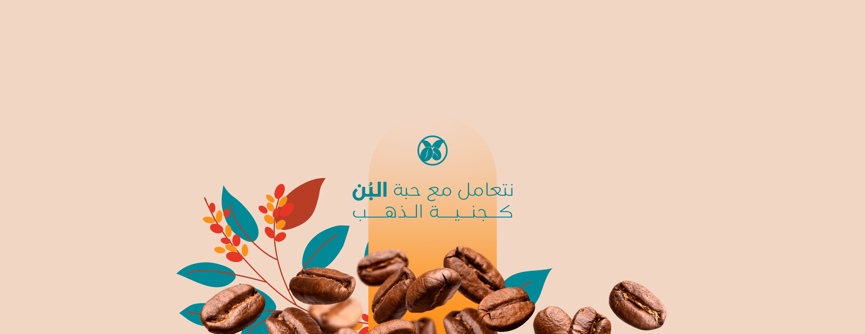 محمصة التون | Eltone