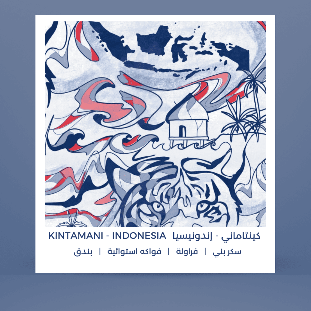 كينتاماني لاهوائي - بلاك سيب | Kintamani