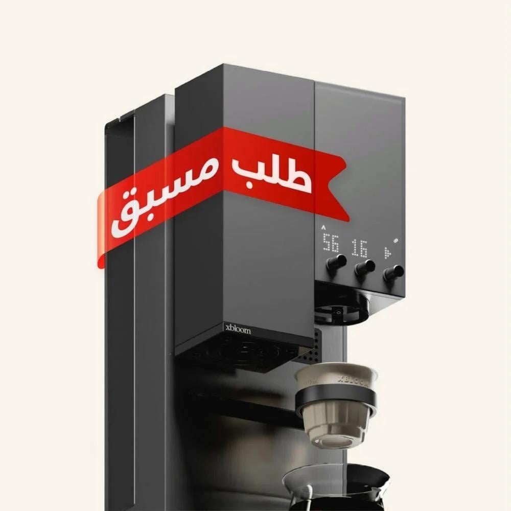 ماكينة اكسبلوم استوديو - اسود و ابيض | xbloom Studio