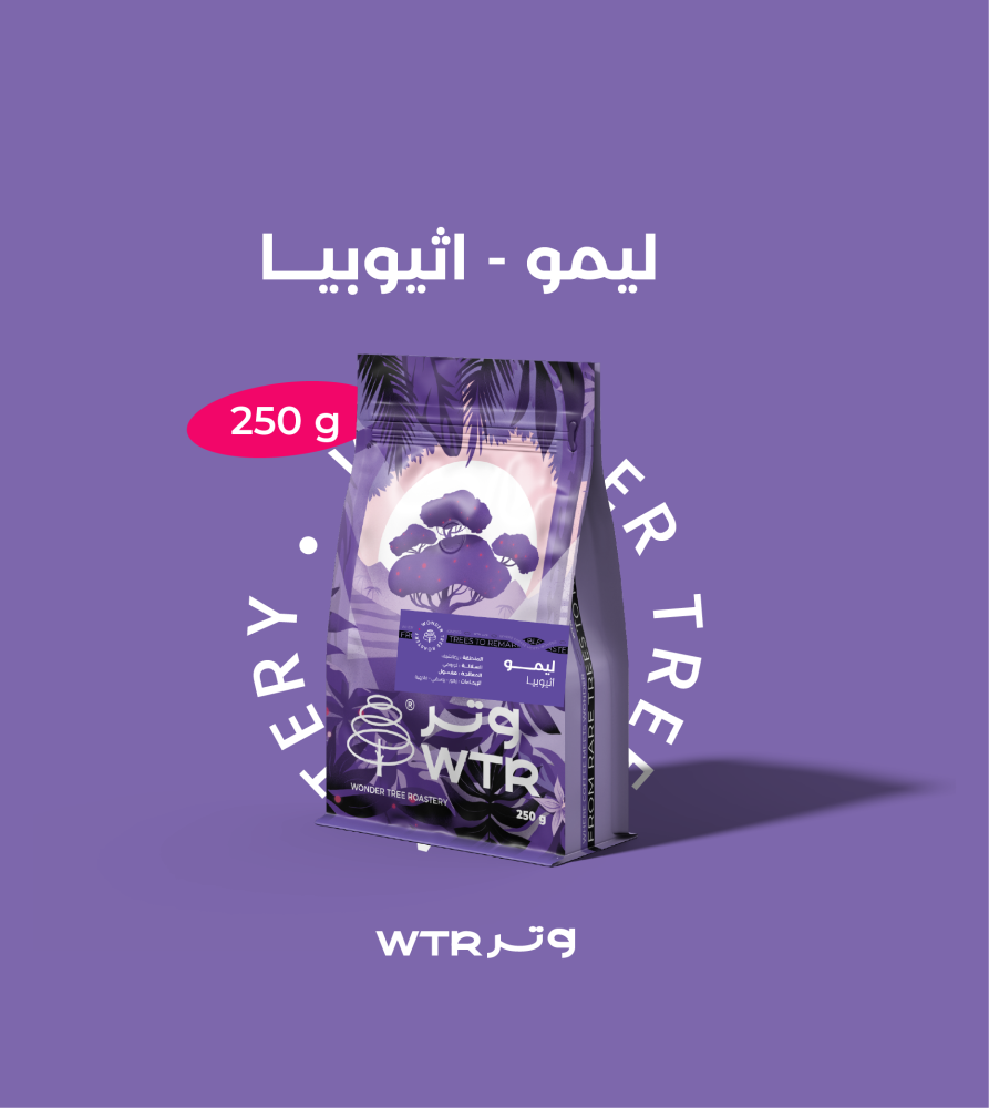 اثيوبيا ليمو - وتر | Limu اثيوبيا ليمو - وتر | Limu