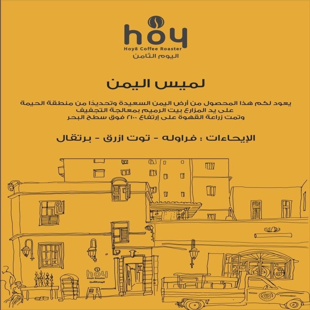 اليمن لميس 1 كيلو - اليوم الثامن | Lames