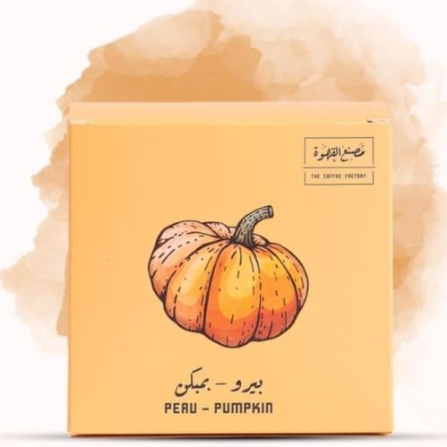 بيرو بمبكن - مصنع القهوة | Pumpkin