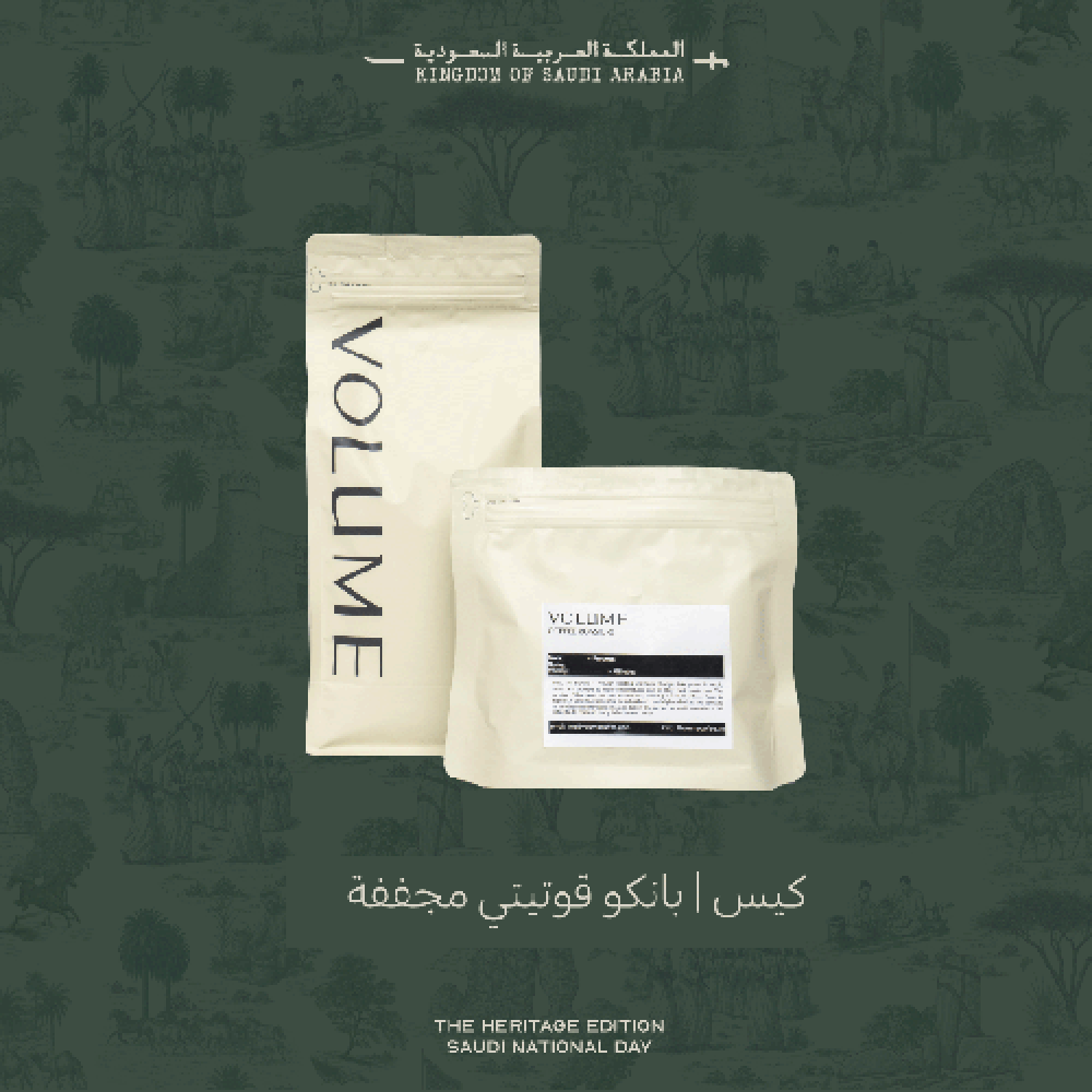 اثيوبيا بانكو قوتيتي - فوليوم | Banko Gotiti