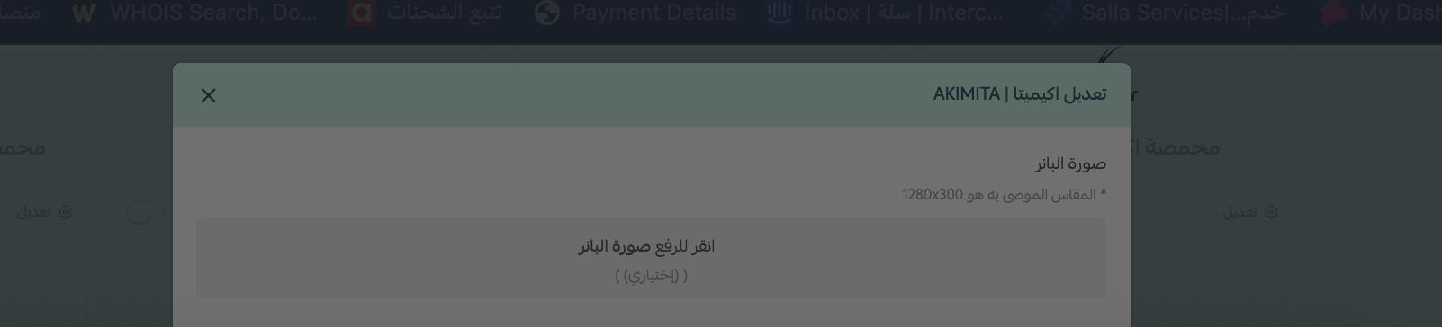 اكيميتا | AKIMITA