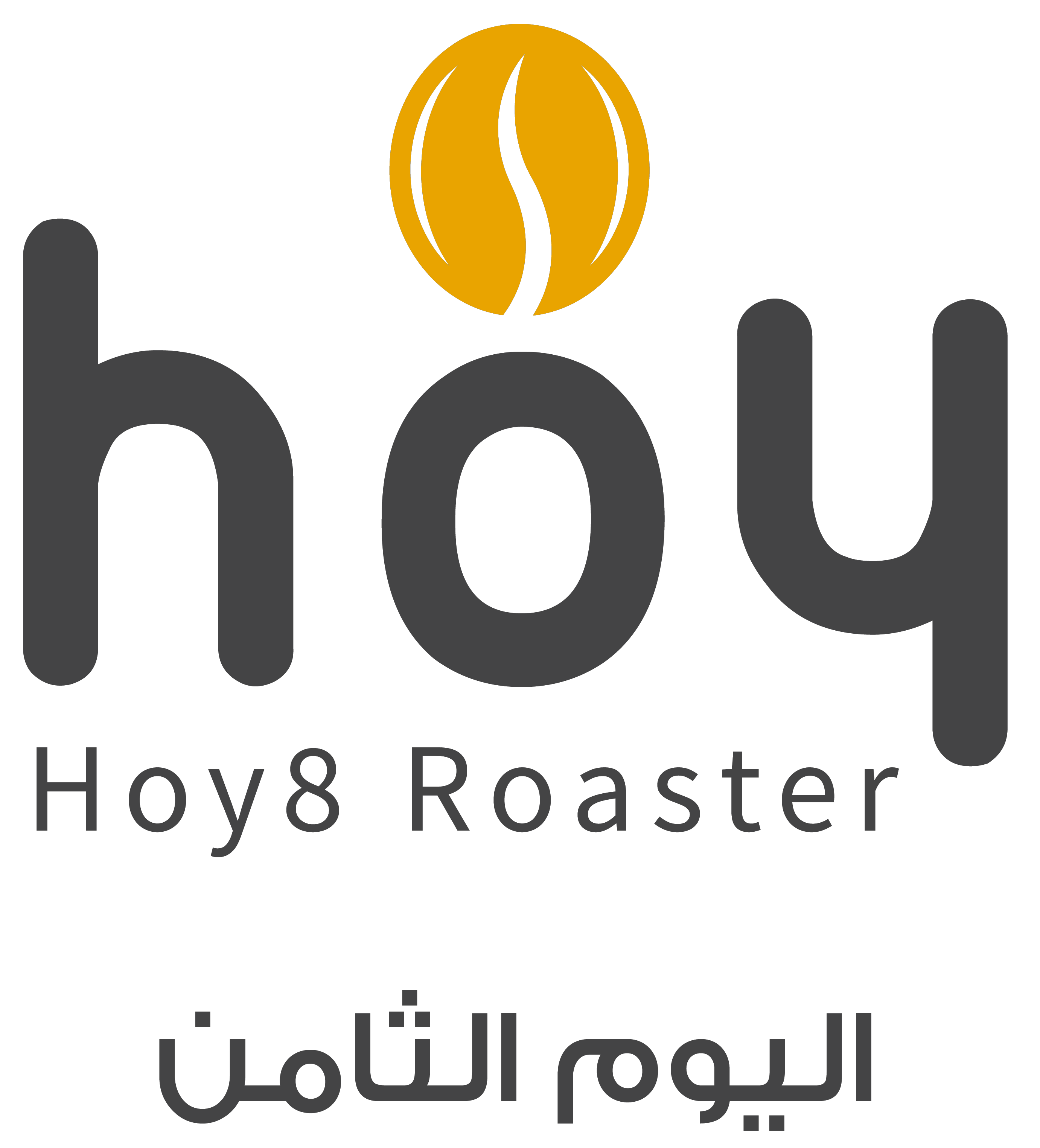 محمصة اليوم الثامن | Hoy8 Roastery