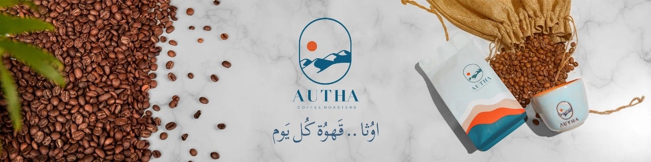 محمصة اوثا | Autha
