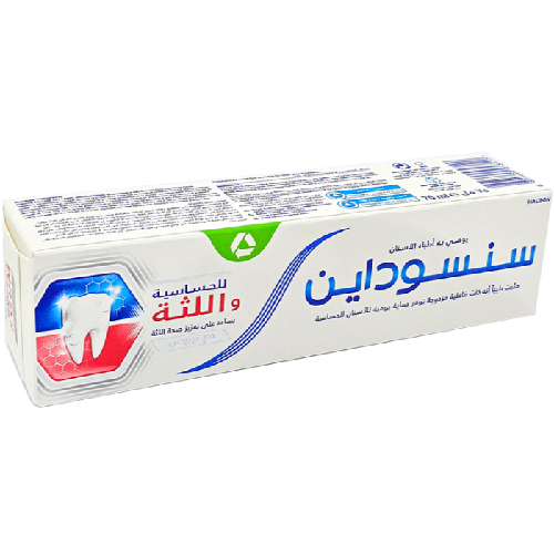 معجون سنسوداين للحساسية واللثة مع تبييض 75 مل