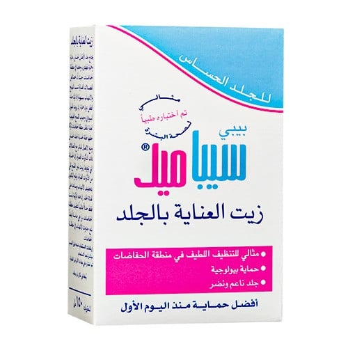 سيباميد بيبي زيت العناية بالجلد - 150 مل
