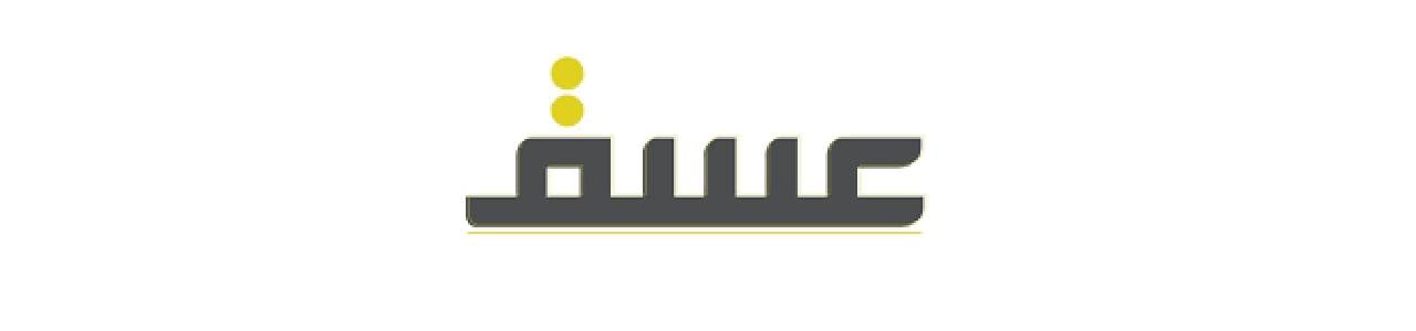 عسق ASG
