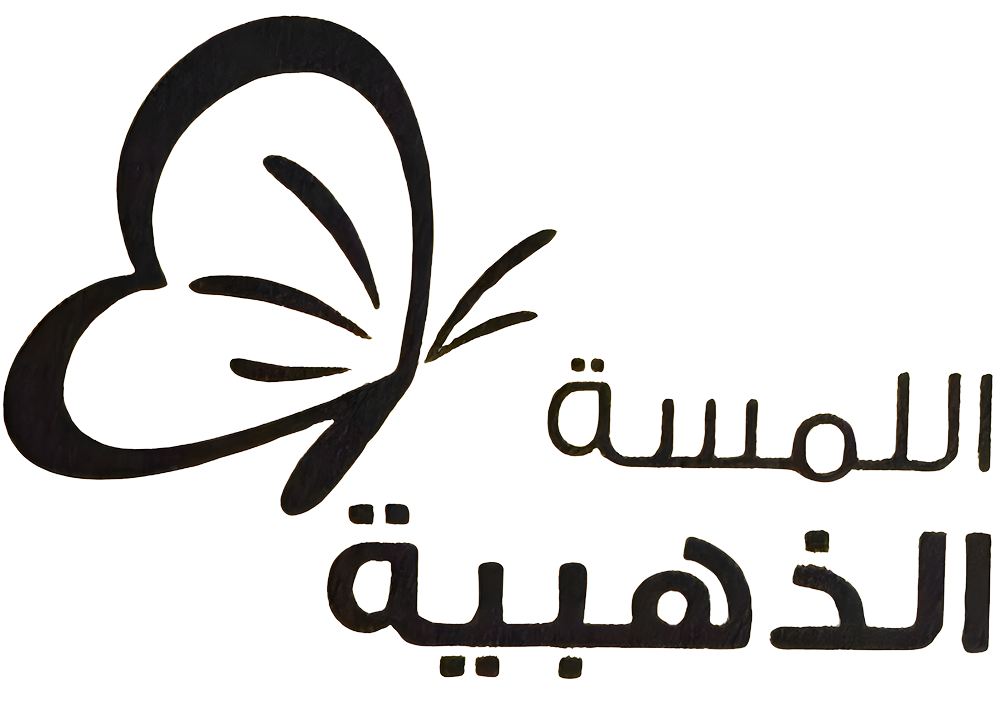 اللمسة الذهبية GOLDEN TOUCH