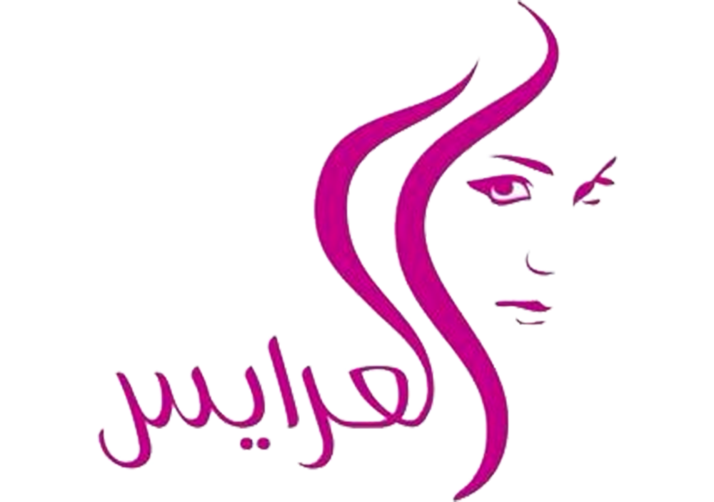العرايس ALARAYS