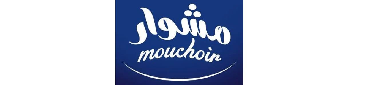 مشوار MOUCHOIR