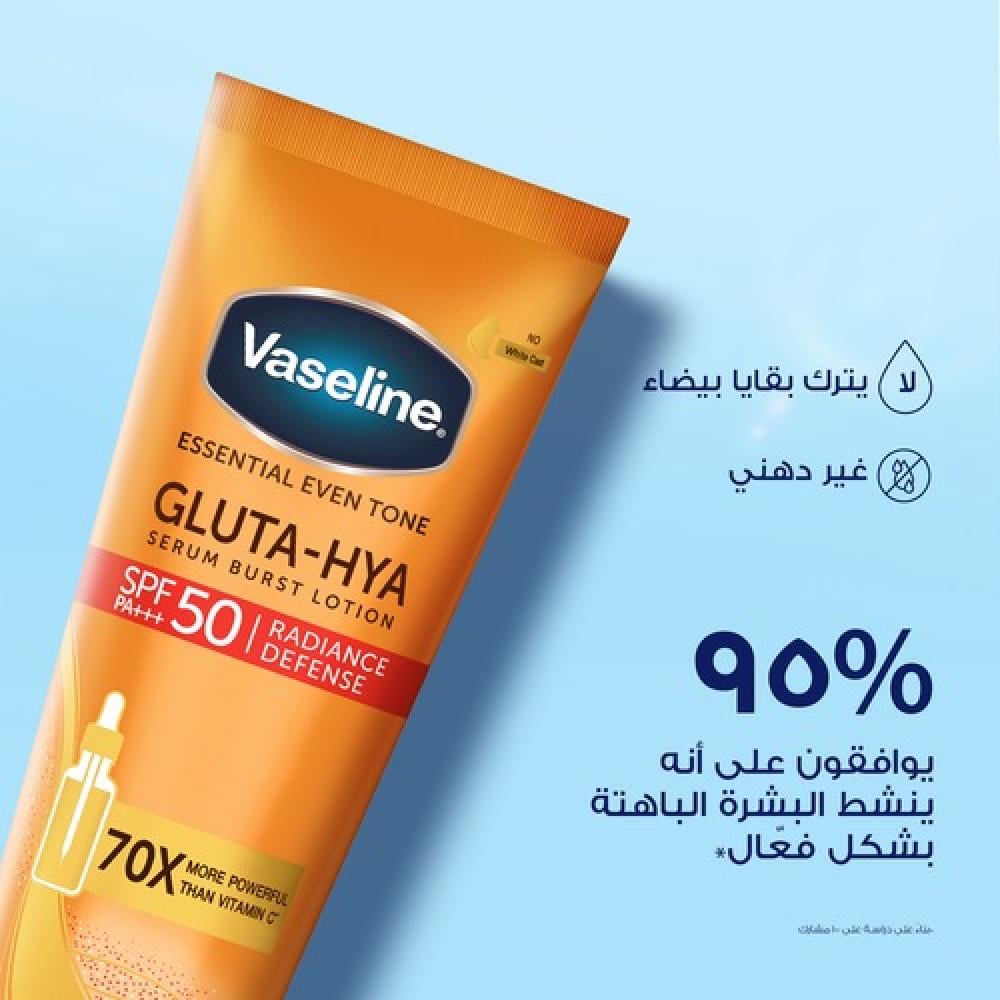فازلين لوشن جلوتا هيا معزز بالسيروم مع عامل حماية من اشعة الشمس SPF50 - 180 مل