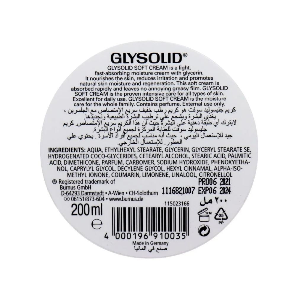 جليسوليد سوفت كريم للعناية بجميع انواع البشرة 200مل