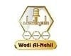 Wadi Al Nahil | وادي النحل