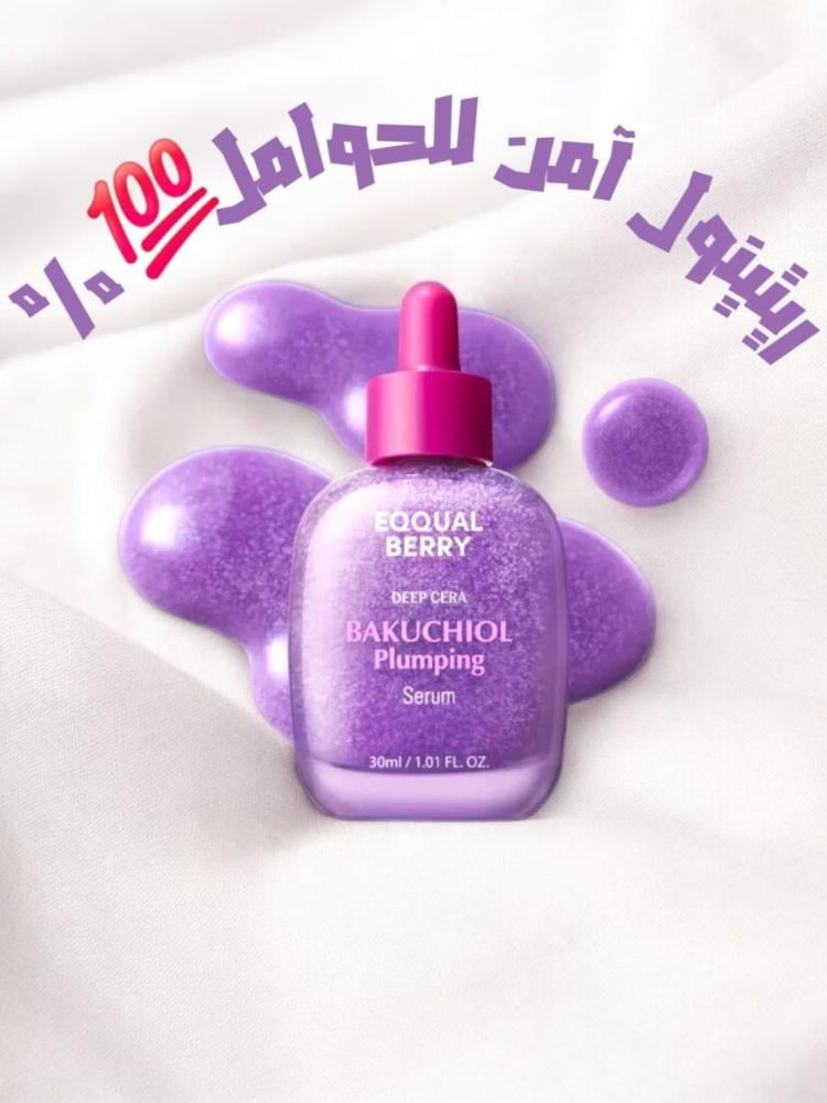 ايكوال بيري سيروم ريتينول لشد البشرة   30 مل