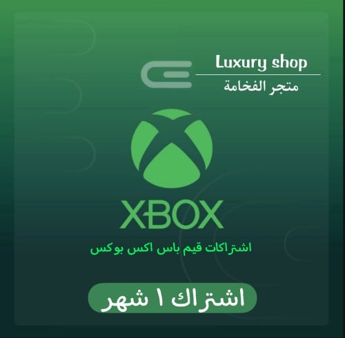 اشتراك قيم باس التمت - شهر