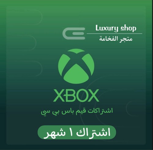 اشتراك قيم باس بي سي سنه عالمي