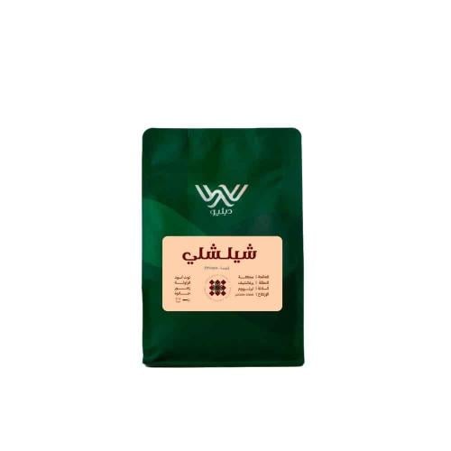 محمصة دبليو اثيوبيا شلشلي