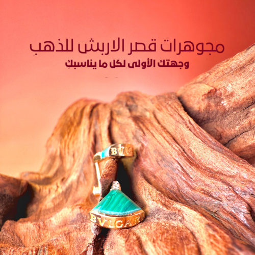 حلق بولغاري