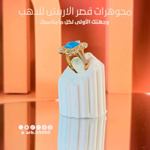 خاتم موديل تركي ( فيروز )