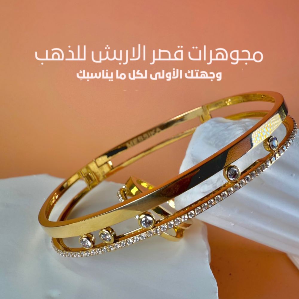 اسوارة و خاتم ميسيكا اصفر (مقاس15)
