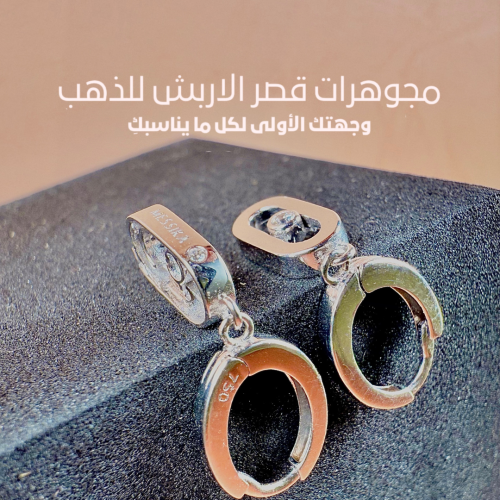 حلق ميسيكا حجم صغير (ابيض)