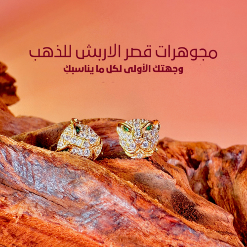 حلق كارتير تايقر (صغير)