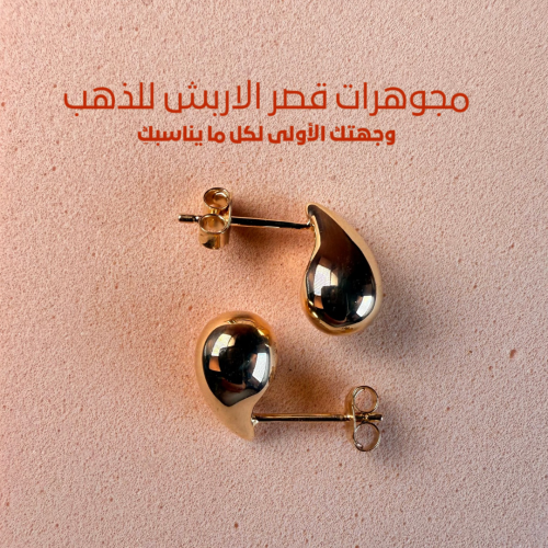 حلق بوتيغا الوسط