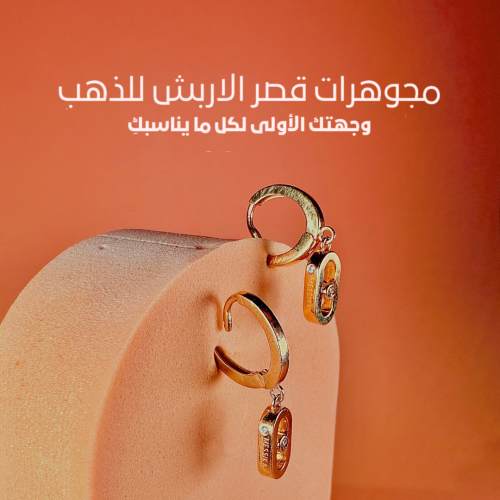 حلق ميسيكا حجم صغير (اصفر)