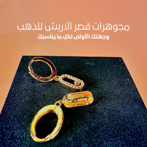 حلق ميسيكا حجم صغير (اصفر مرصع بكريستال)