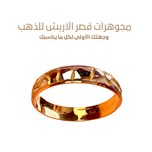 دبله موديل تركي ( مقاس 14)