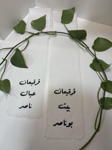 شرايط الهبه