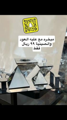 مبخره طقم