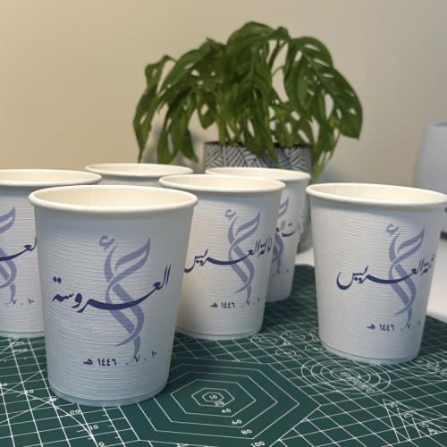 بكج 12 كوب ( 8 OZ ) - الثيم حسب الطلب