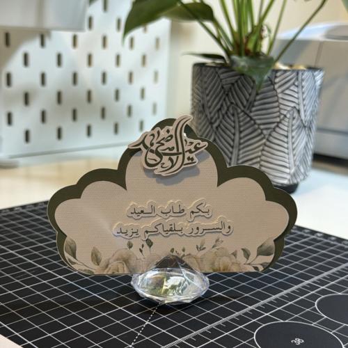 كرت طاوله ضيافة ( العباره 3D )