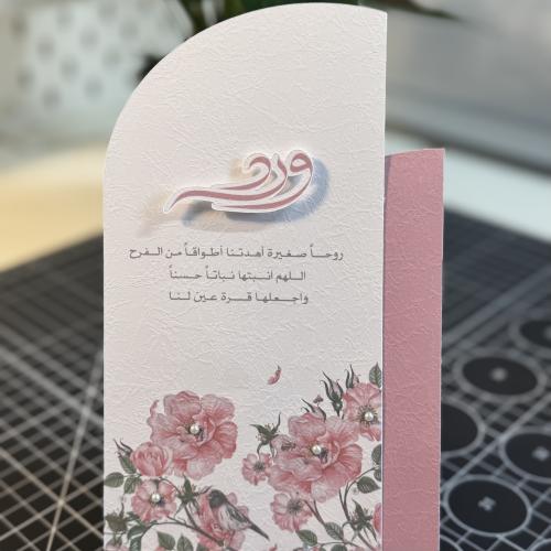 كرت طاوله مع قاعده خلفيه و عبارة الاسم 3D