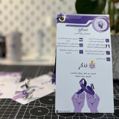 بطاقة توعوية ليوم الصرع العالمي
