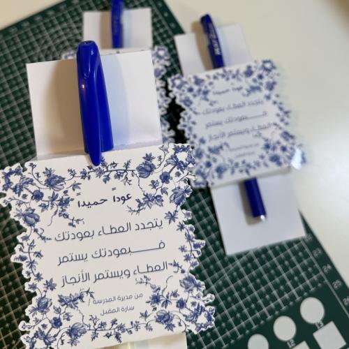 هدية العودة للمدرسة ( قلم أزرق )