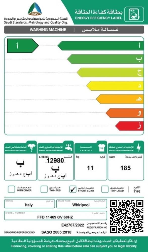 غسالة ويرلبول تعبئة أمامية، 11 كيلو، انفرتر لون أبيض موديل FFD11469CV | تكنو بيست (02707026)