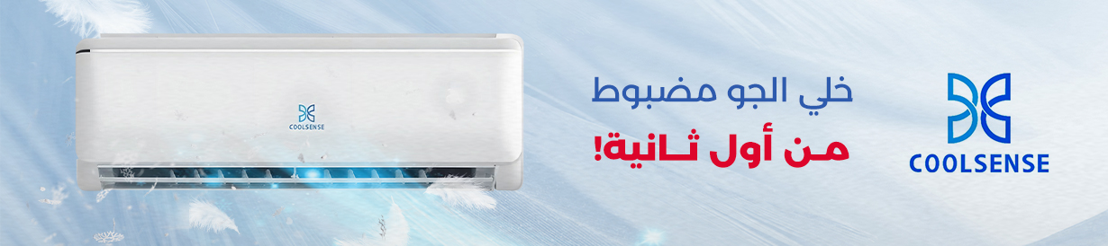 كول سينس