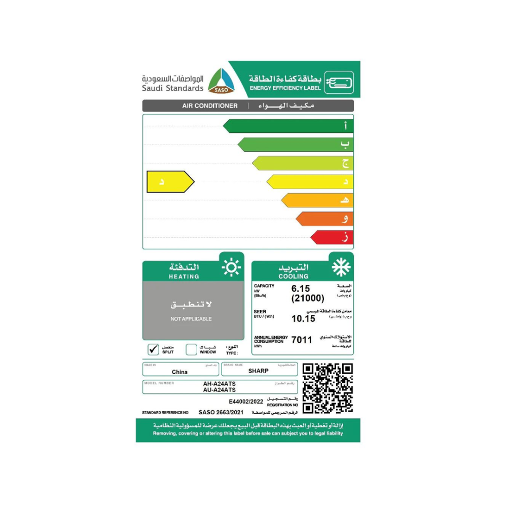 مكيف سبيلت شارب  - 21000 وحدة - بارد فقط  موديل  AH/AU-A24ATS | تكنو بيست (08801005)