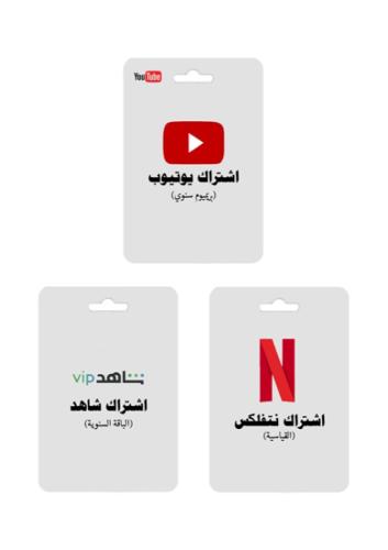 عروض بكج السنه