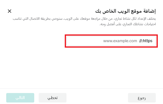 الربط مع تيك توك بكسل - كاتالوج  TikTok Pixel - Catalog