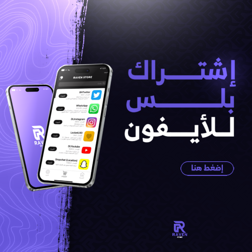 تطبيقات بلس