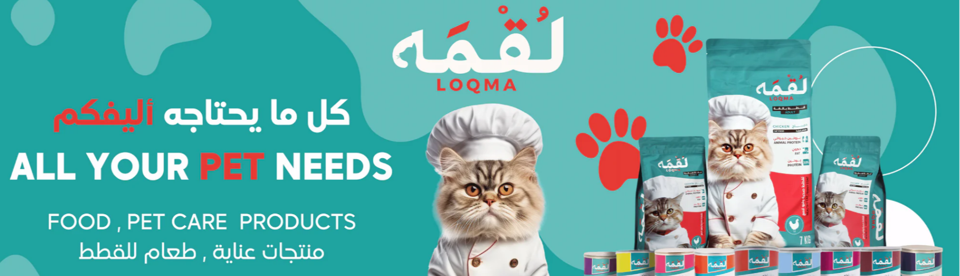 لقمة