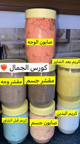 كورس الجمال