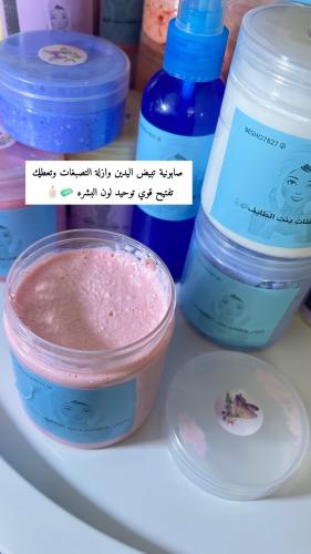 صابونة تبيض اليدين